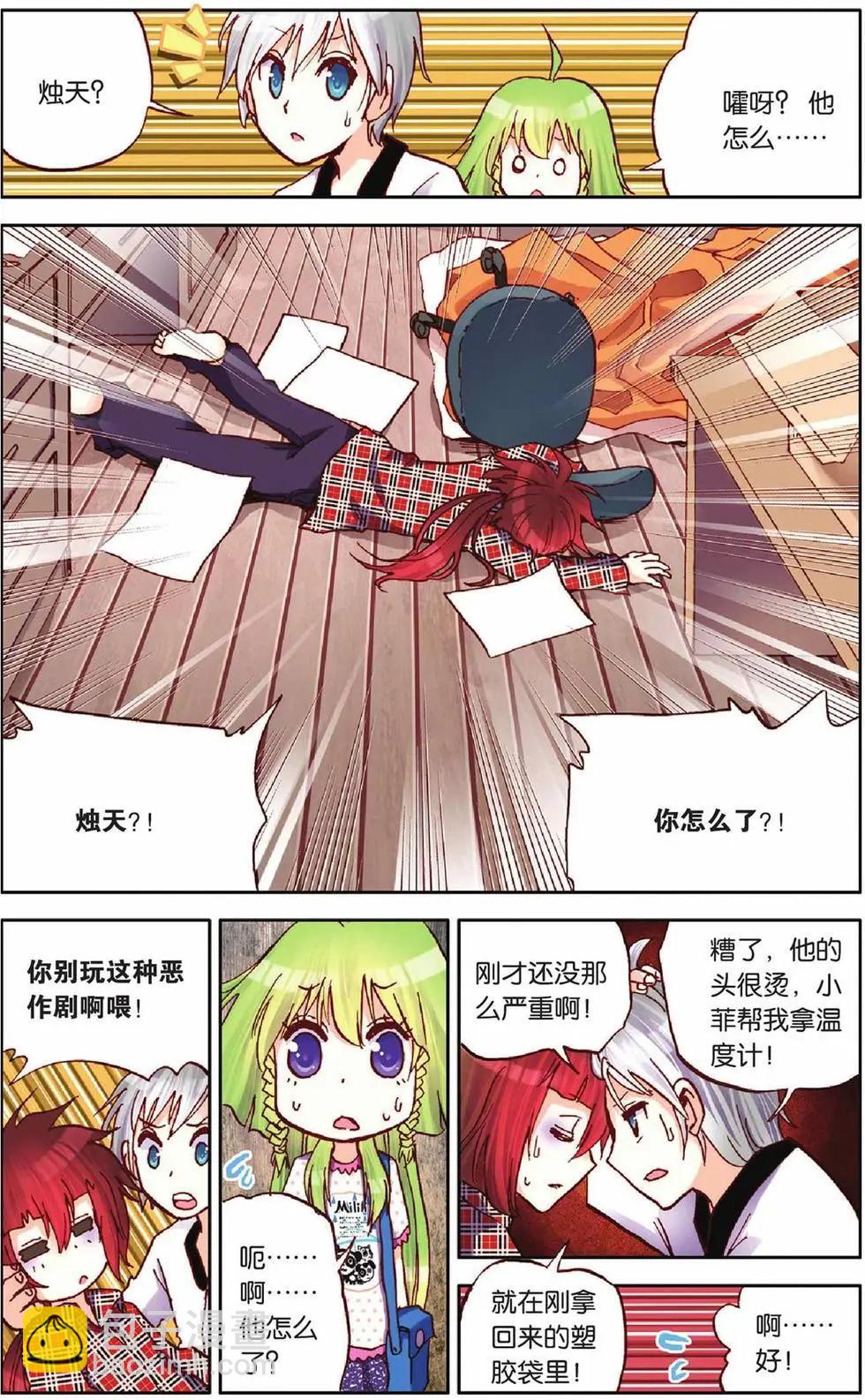 第18回-第14话