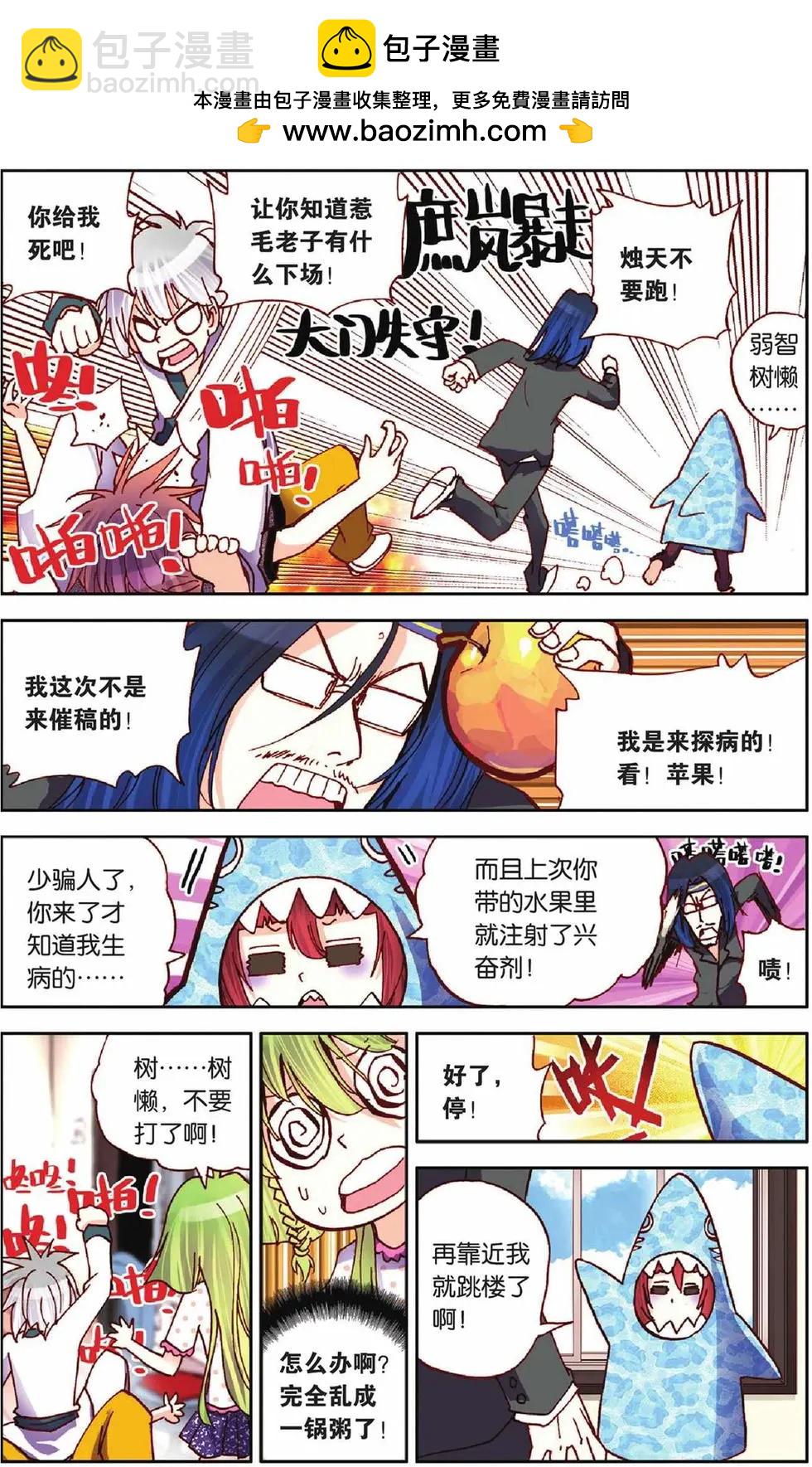 第18回-第14话