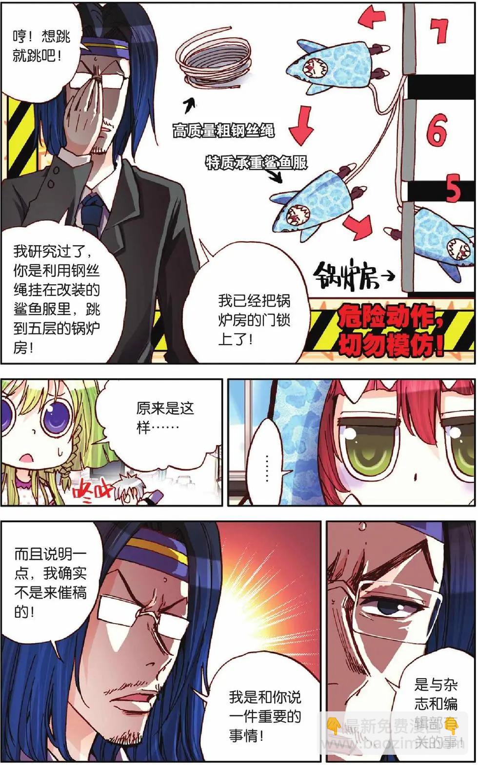 第18回-第14话