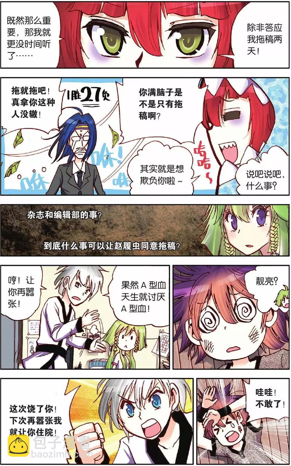 第18回-第14话