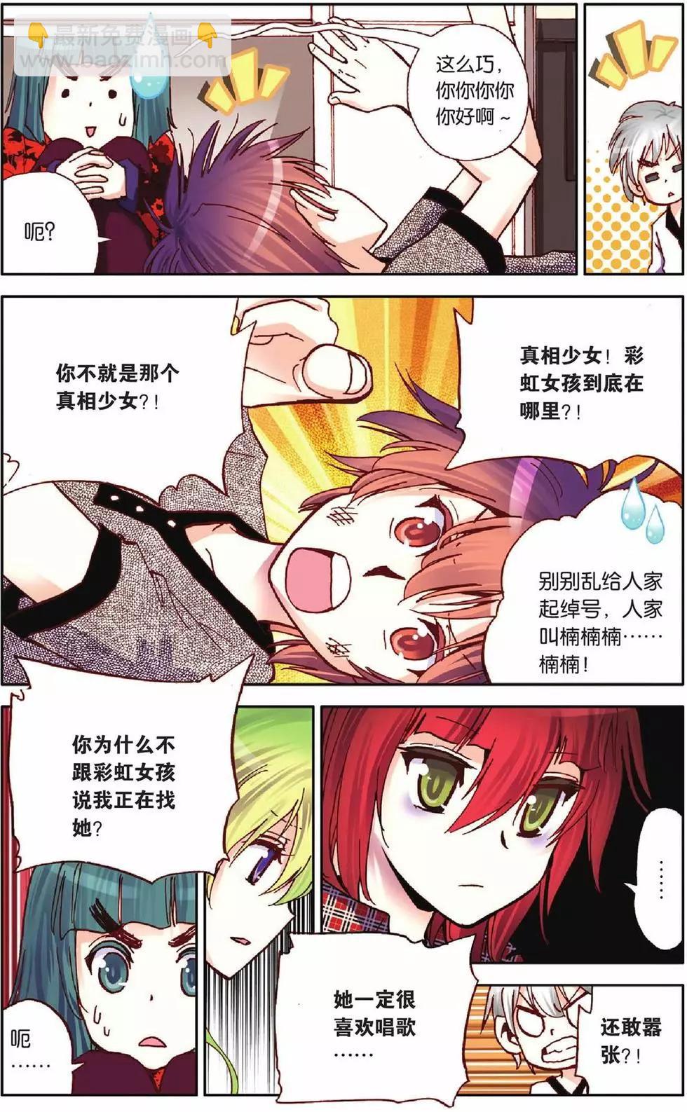 第18回-第14话