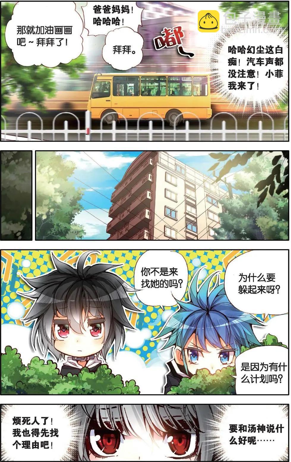 第134话 我们的小妃子-第148话