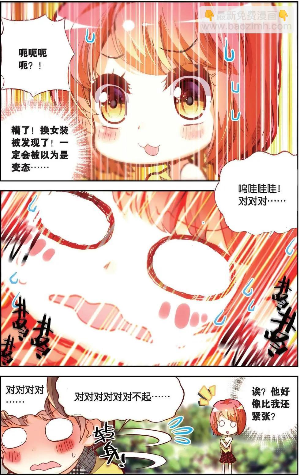 第134话 我们的小妃子-第148话
