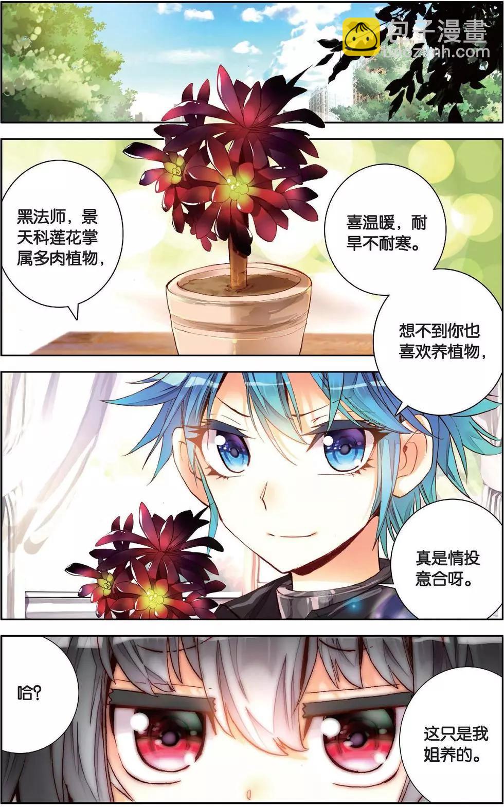 第134话 我们的小妃子-第148话