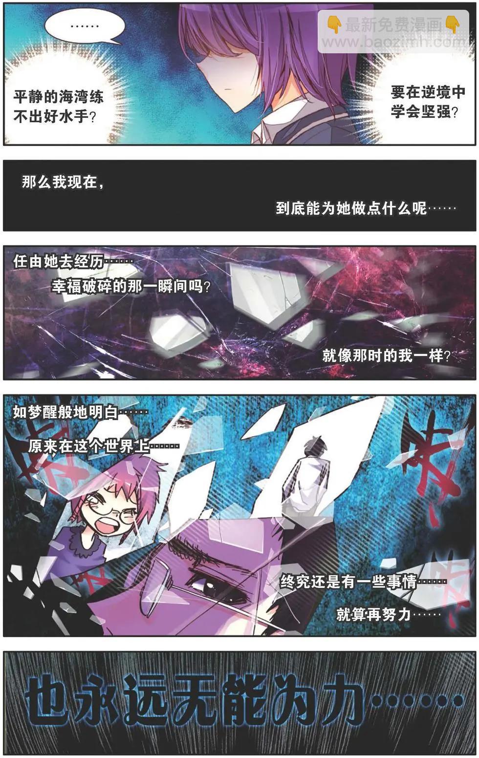 第136话 梦的边缘-第150话