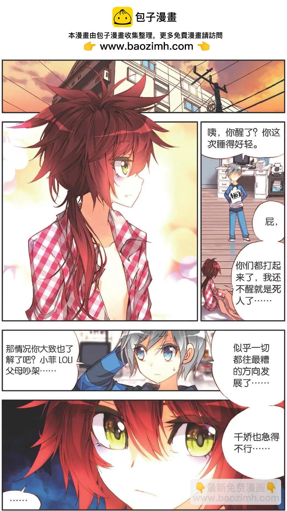 第136话 梦的边缘-第150话