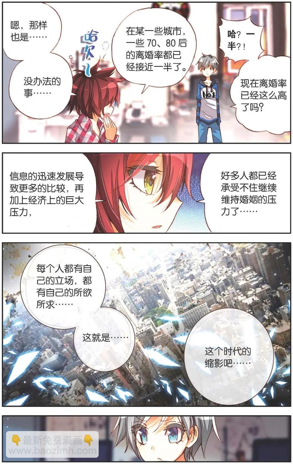 第136话 梦的边缘-第150话