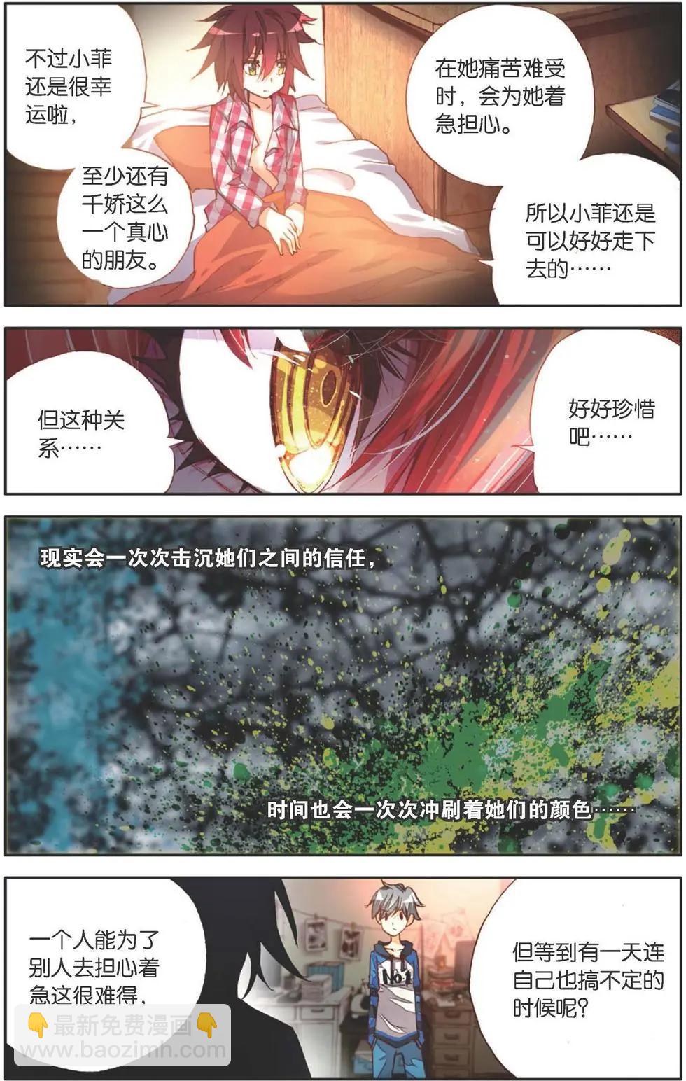 第136话 梦的边缘-第150话