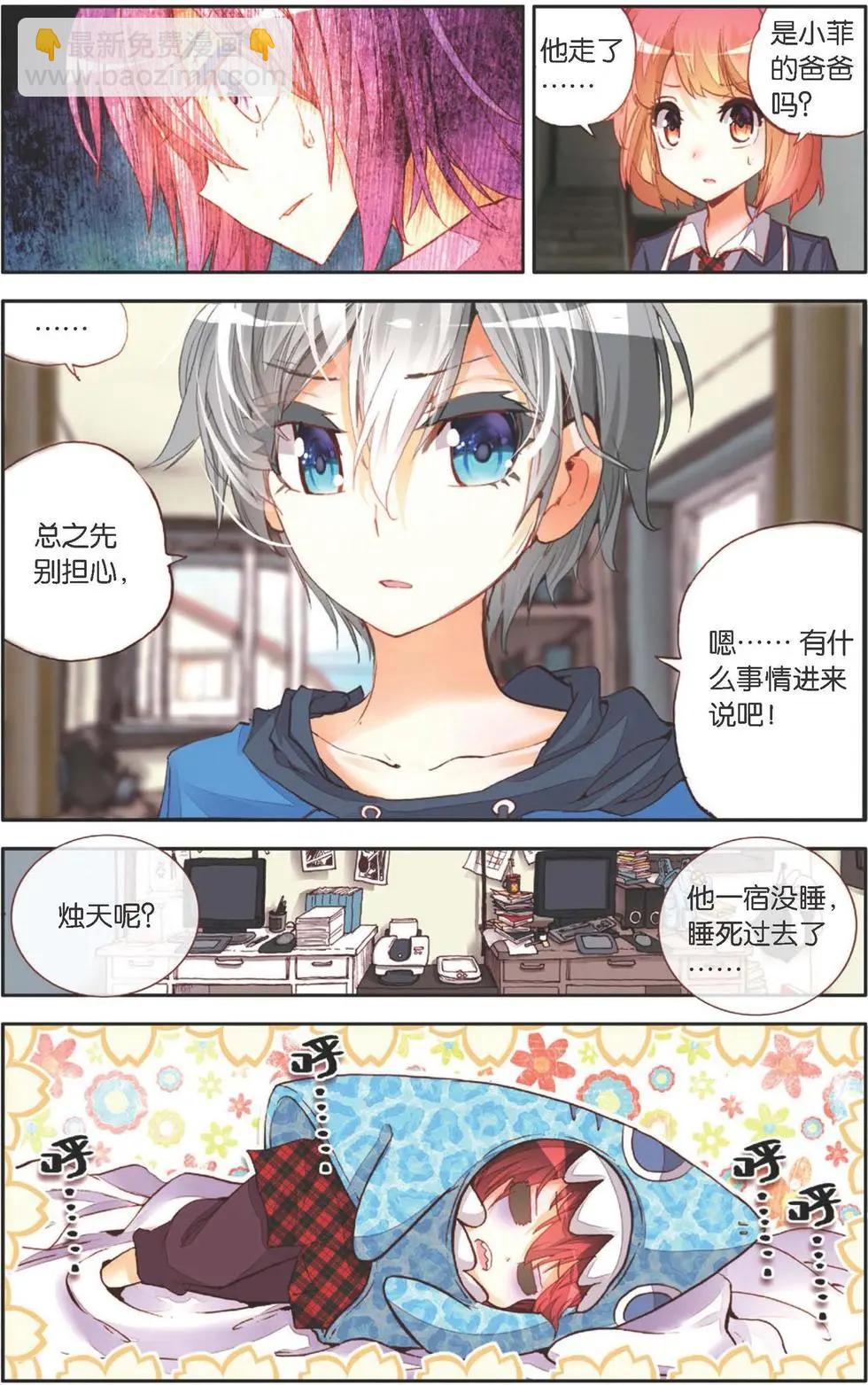 第136话 梦的边缘-第150话