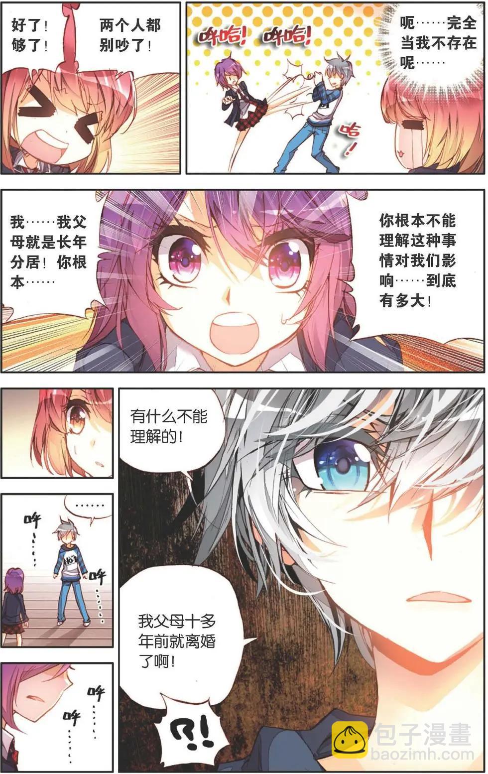 第136话 梦的边缘-第150话