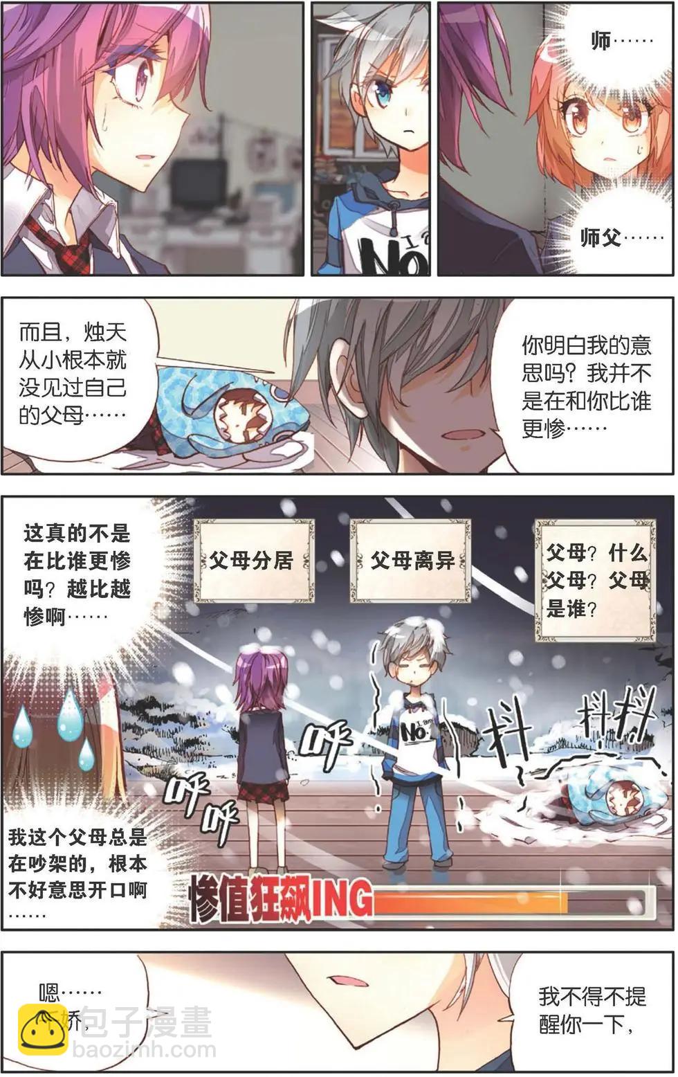 第136话 梦的边缘-第150话