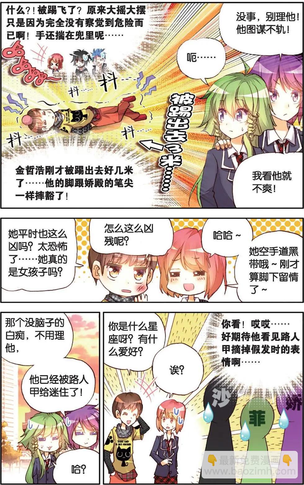 第138话 身边的守护-第152话