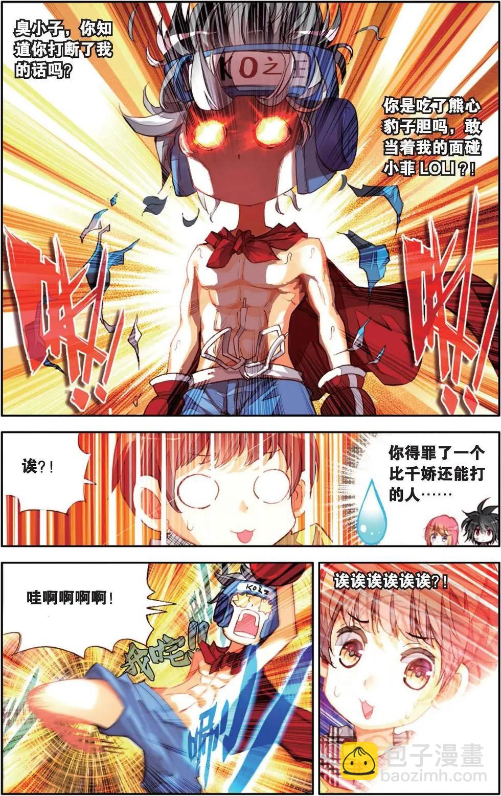 第138话 身边的守护-第152话