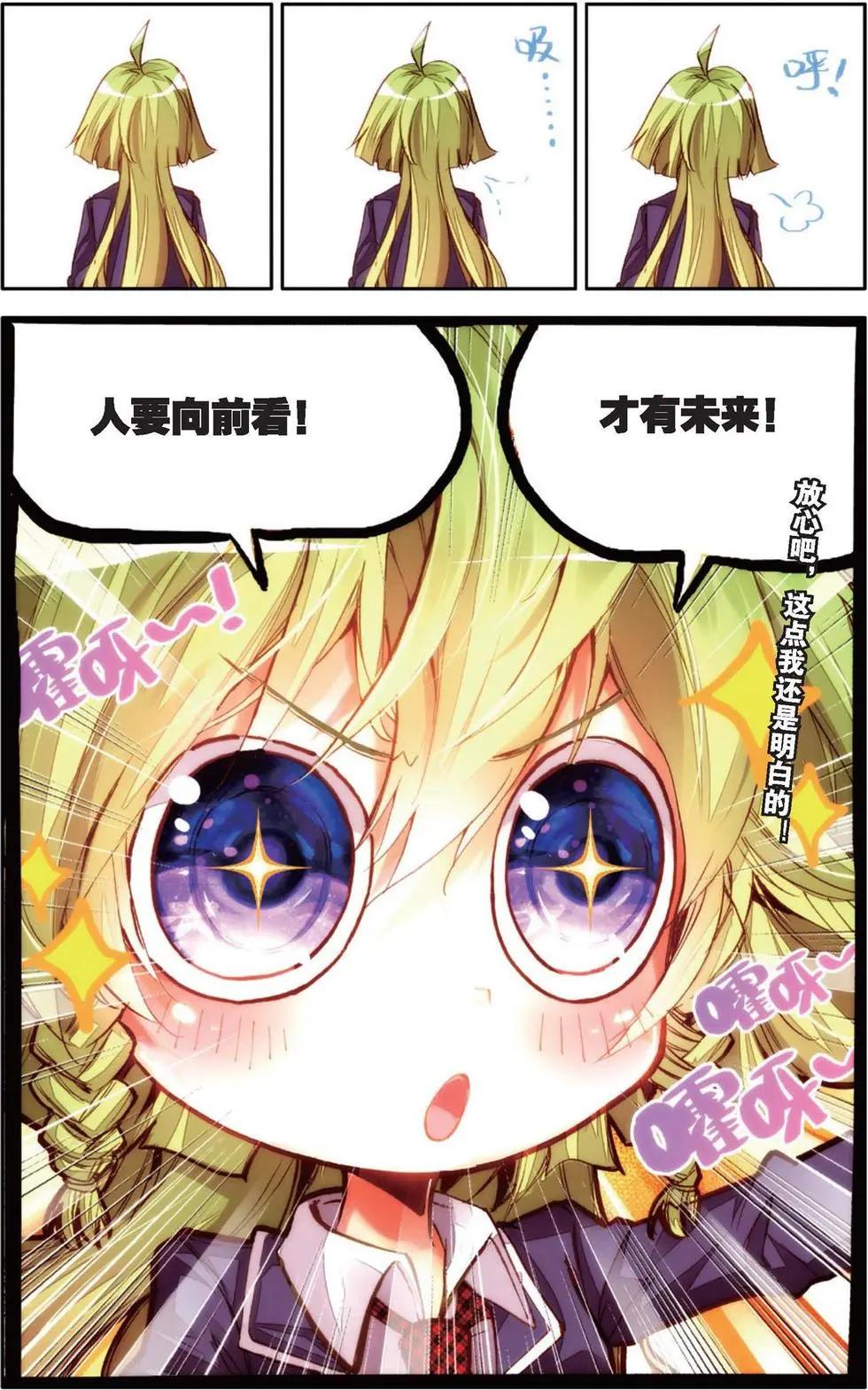 第138话 身边的守护-第152话