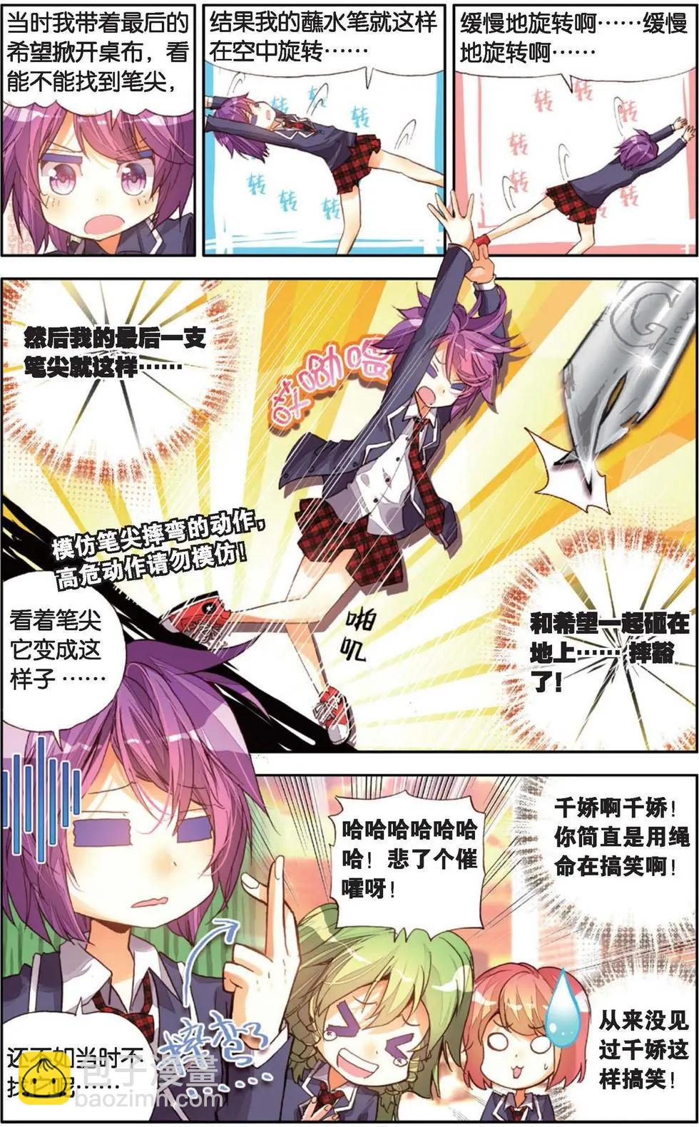 第138话 身边的守护-第152话