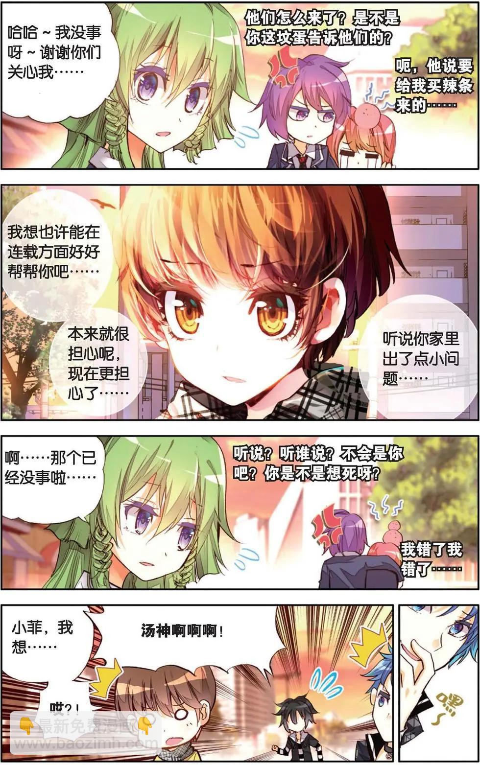 第138话 身边的守护-第152话