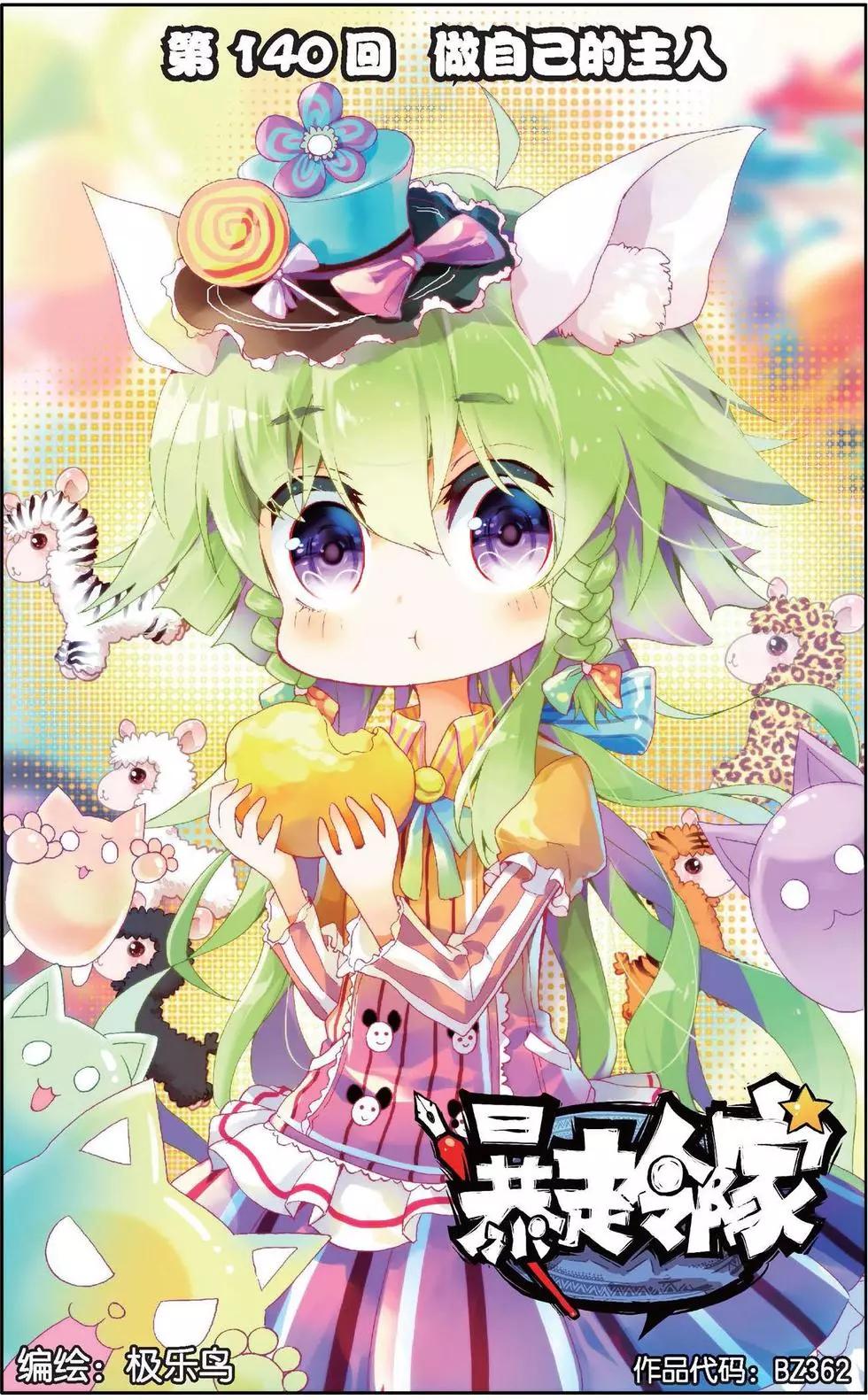 第140话 做自己的主人-第154话