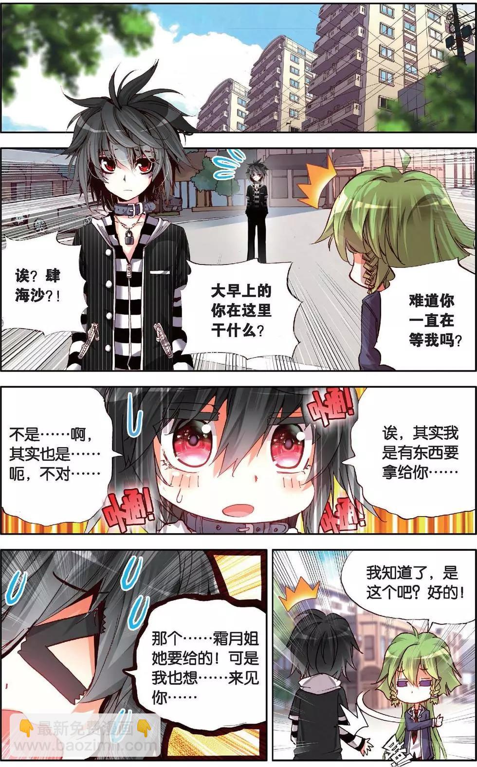 第140话 做自己的主人-第154话