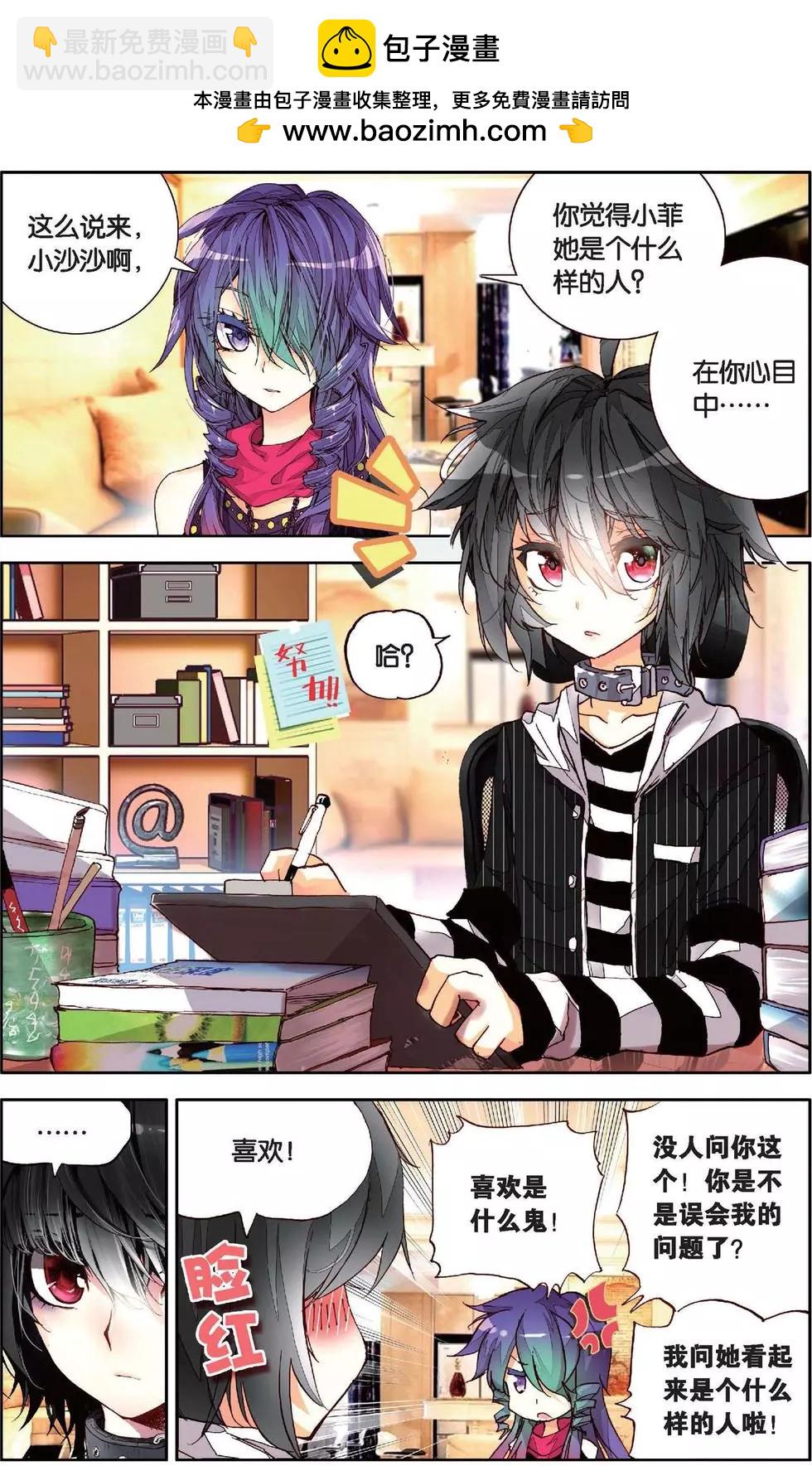 第140话 做自己的主人-第154话