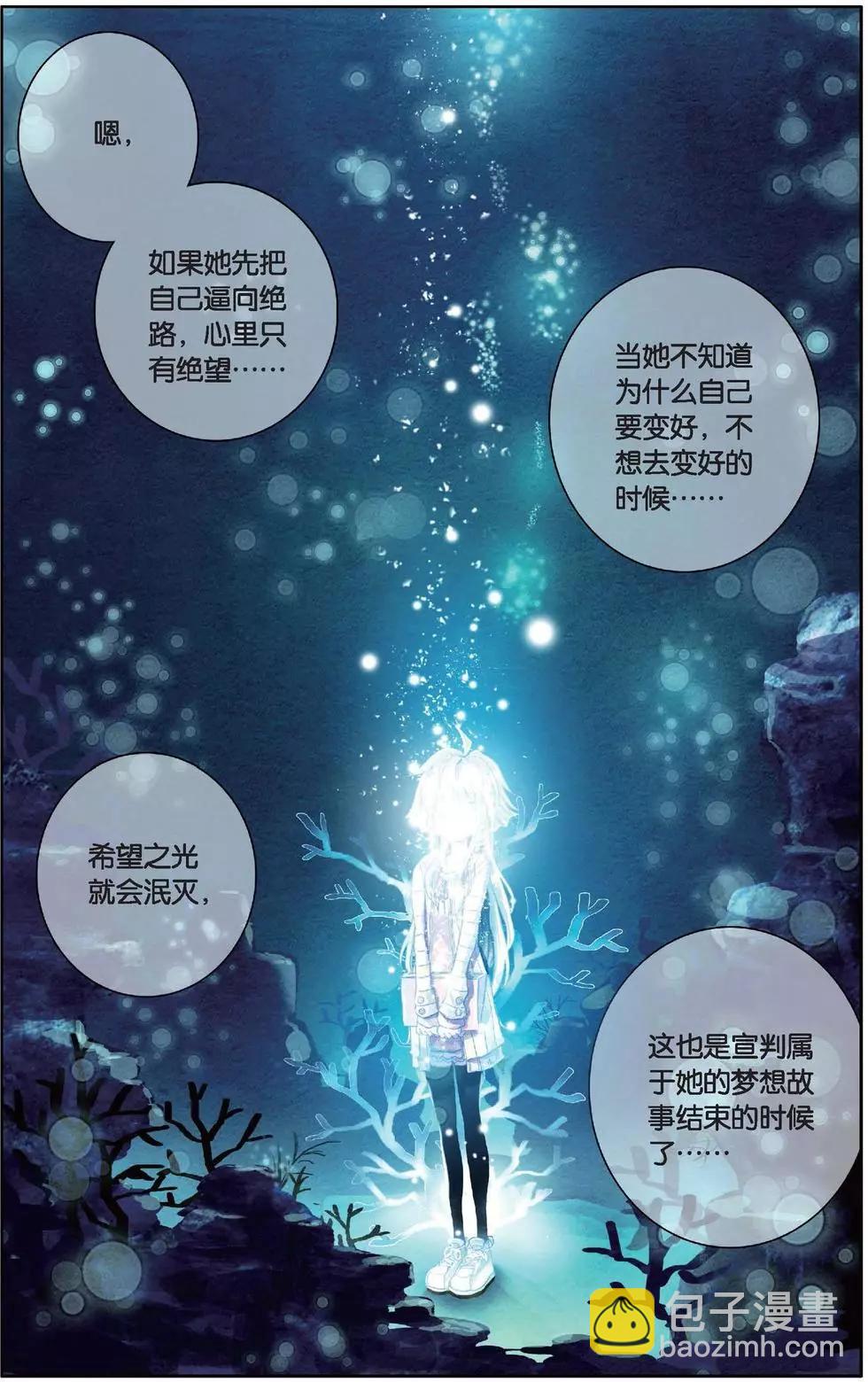 第140话 做自己的主人-第154话