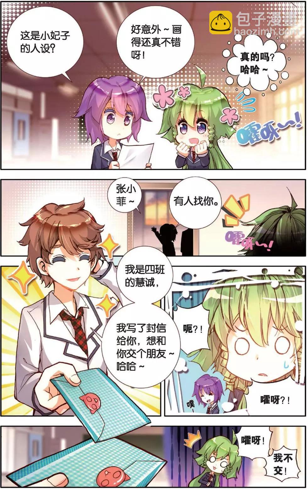 第142话 起航-第156话