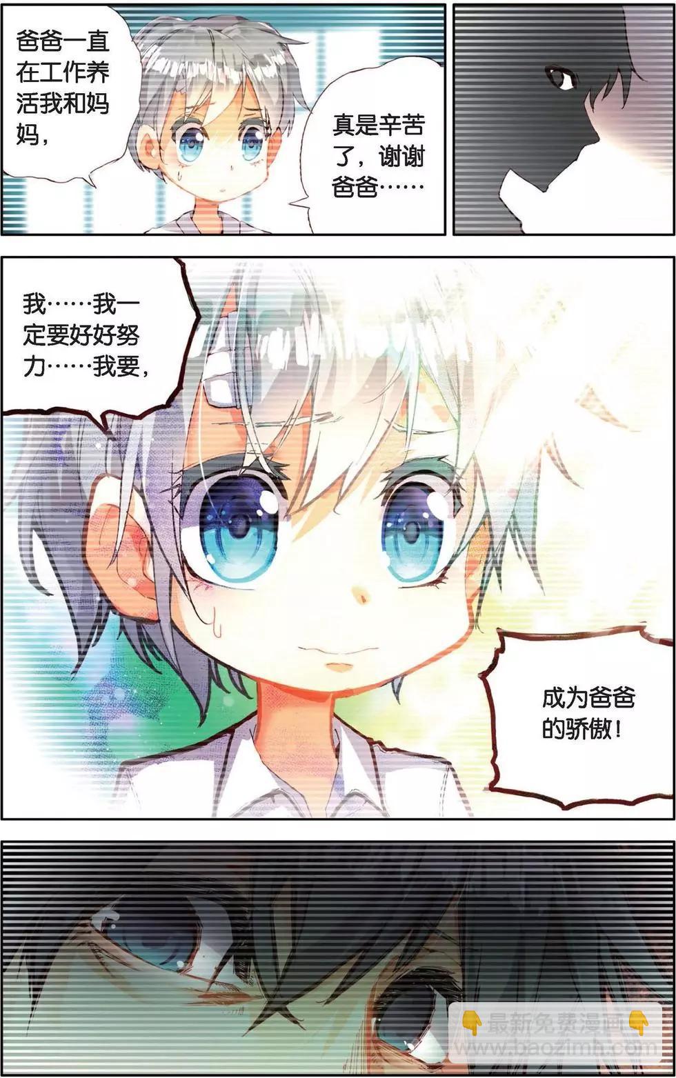 第145话 绝望的黄昏-第158话