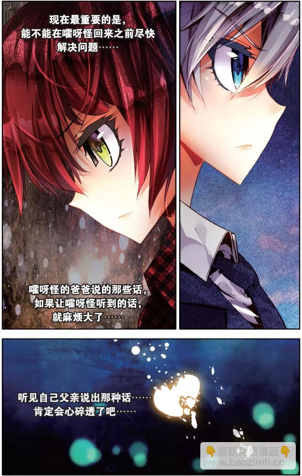 第145话 绝望的黄昏-第158话