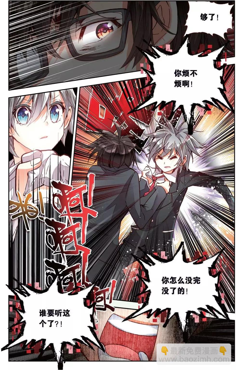 第145话 绝望的黄昏-第158话