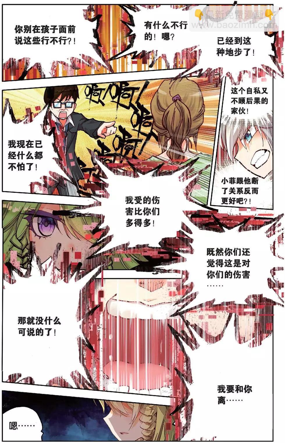 第147话 温暖的家-第160话