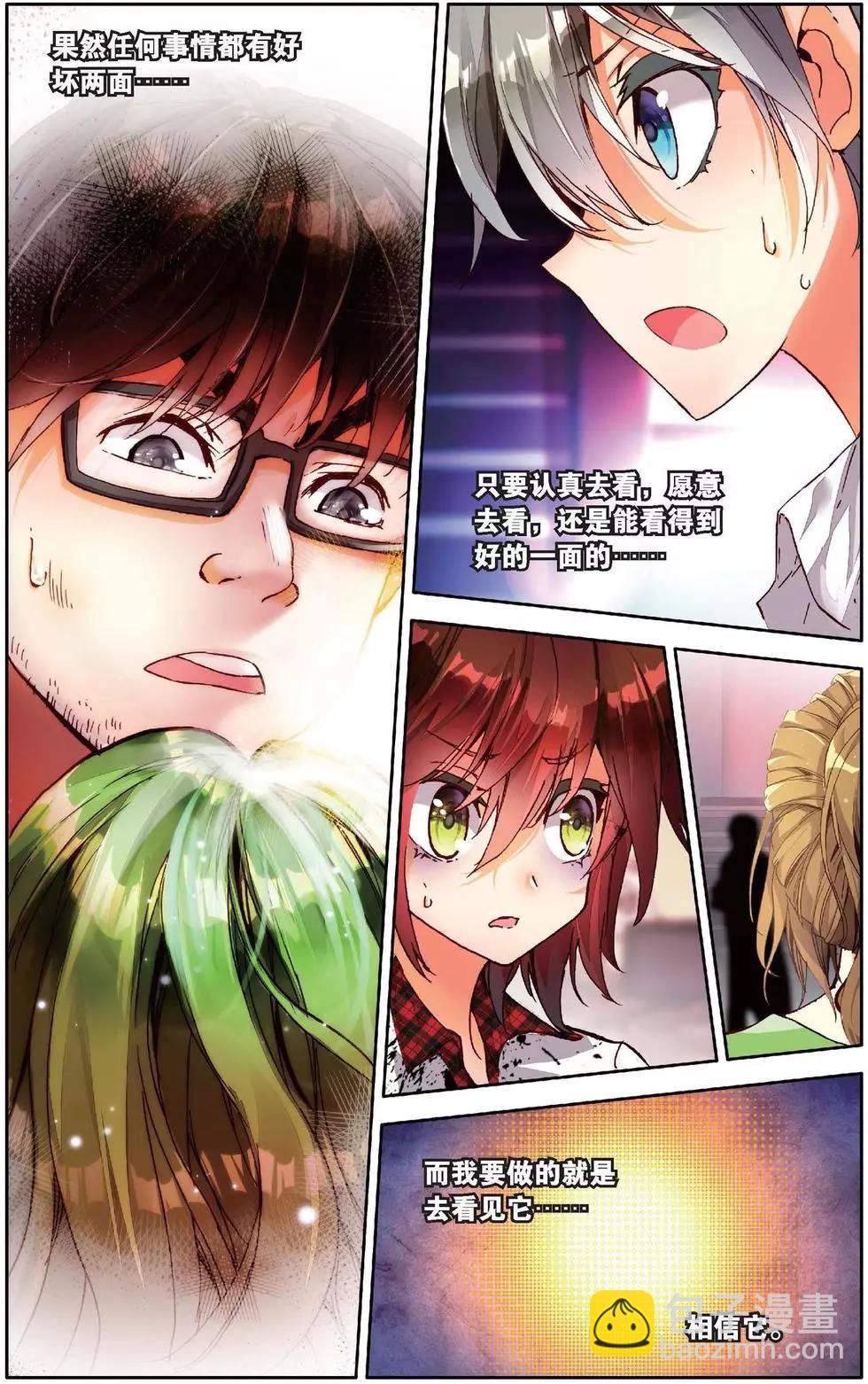 第147话 温暖的家-第160话