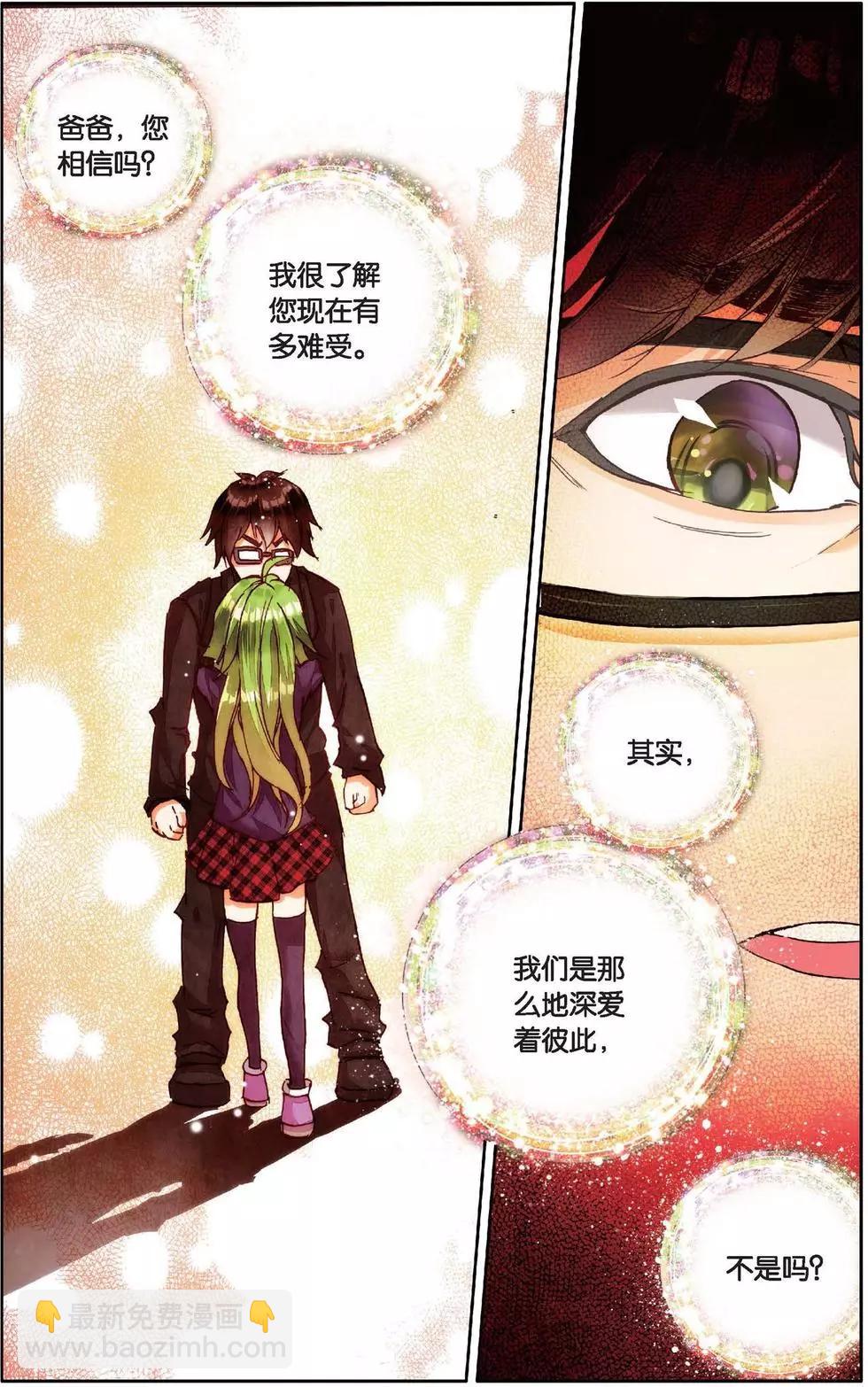 第147话 温暖的家-第160话