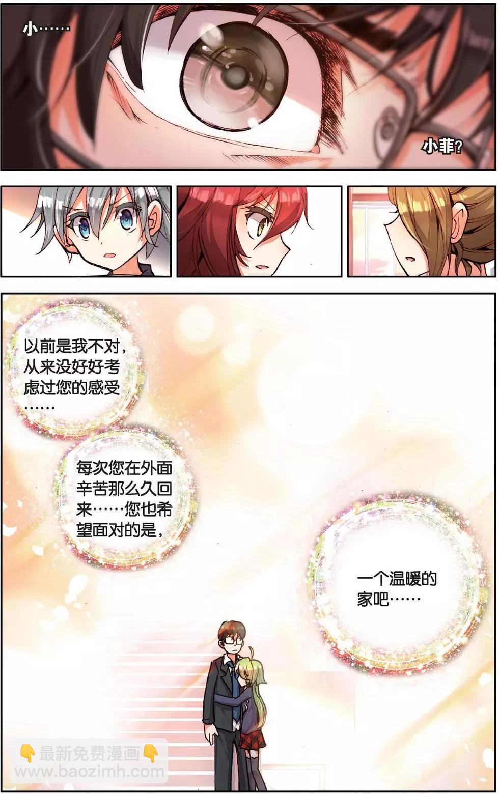 第147话 温暖的家-第160话
