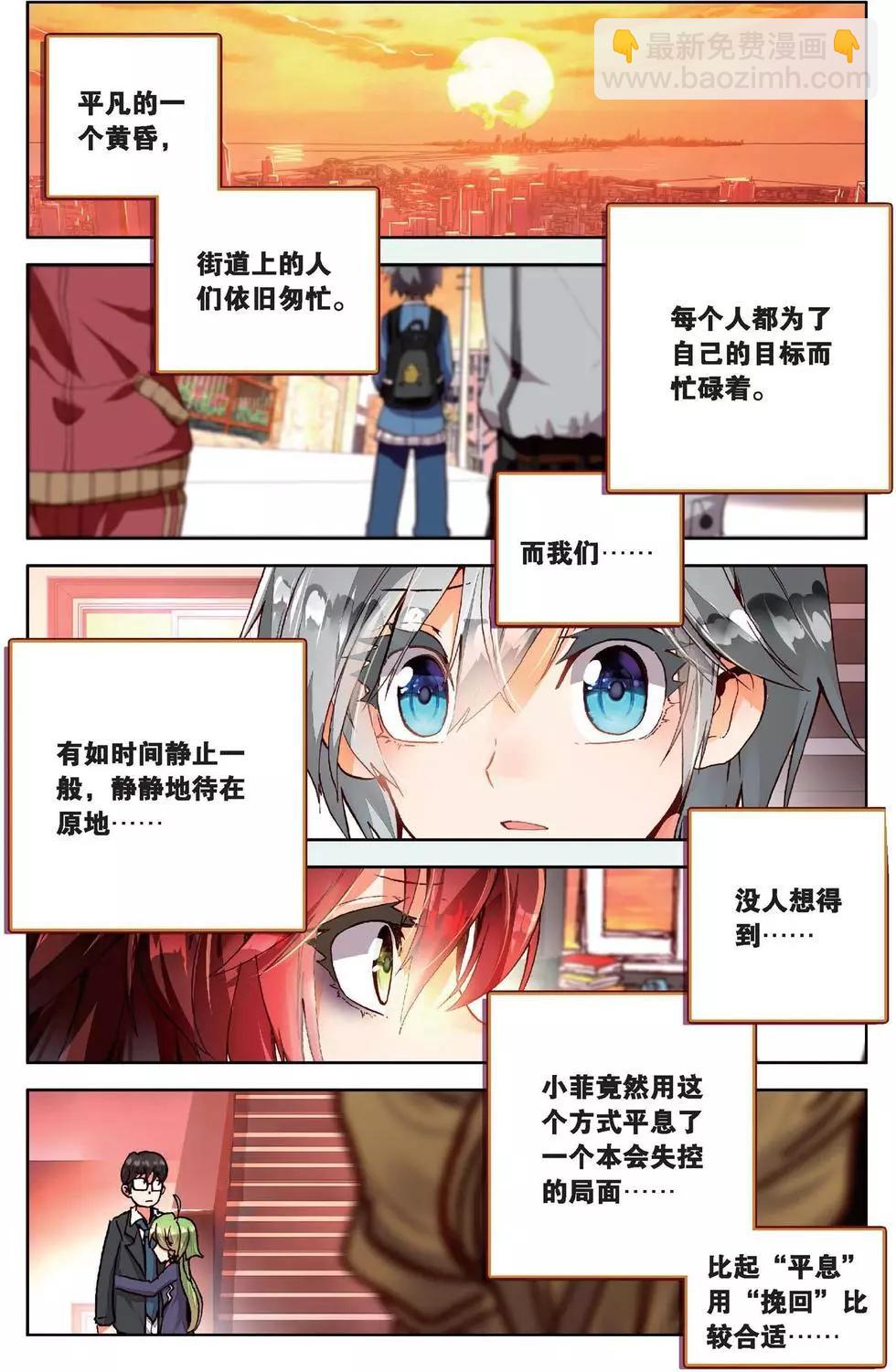 第147话 温暖的家-第160话