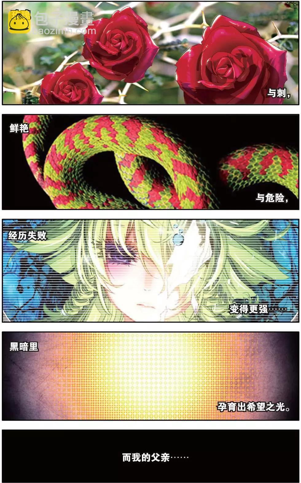 第147话 温暖的家-第160话