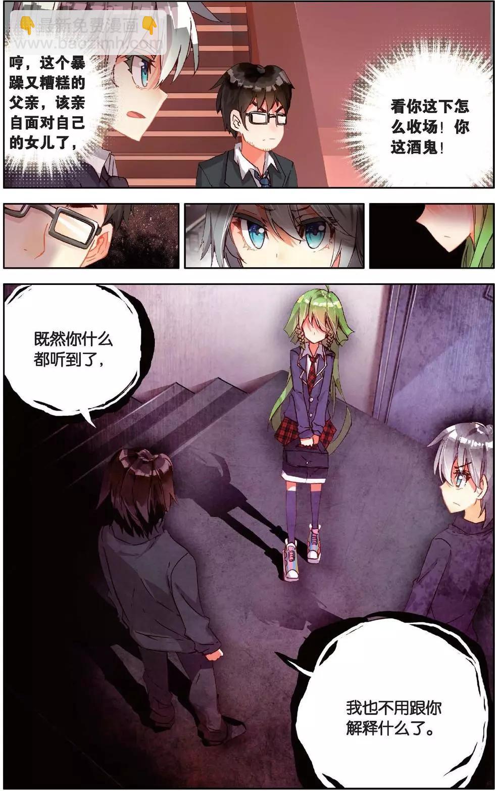 第147话 温暖的家-第160话