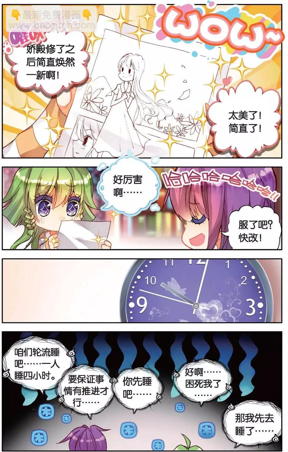 第149话 最后的六天半-第162话