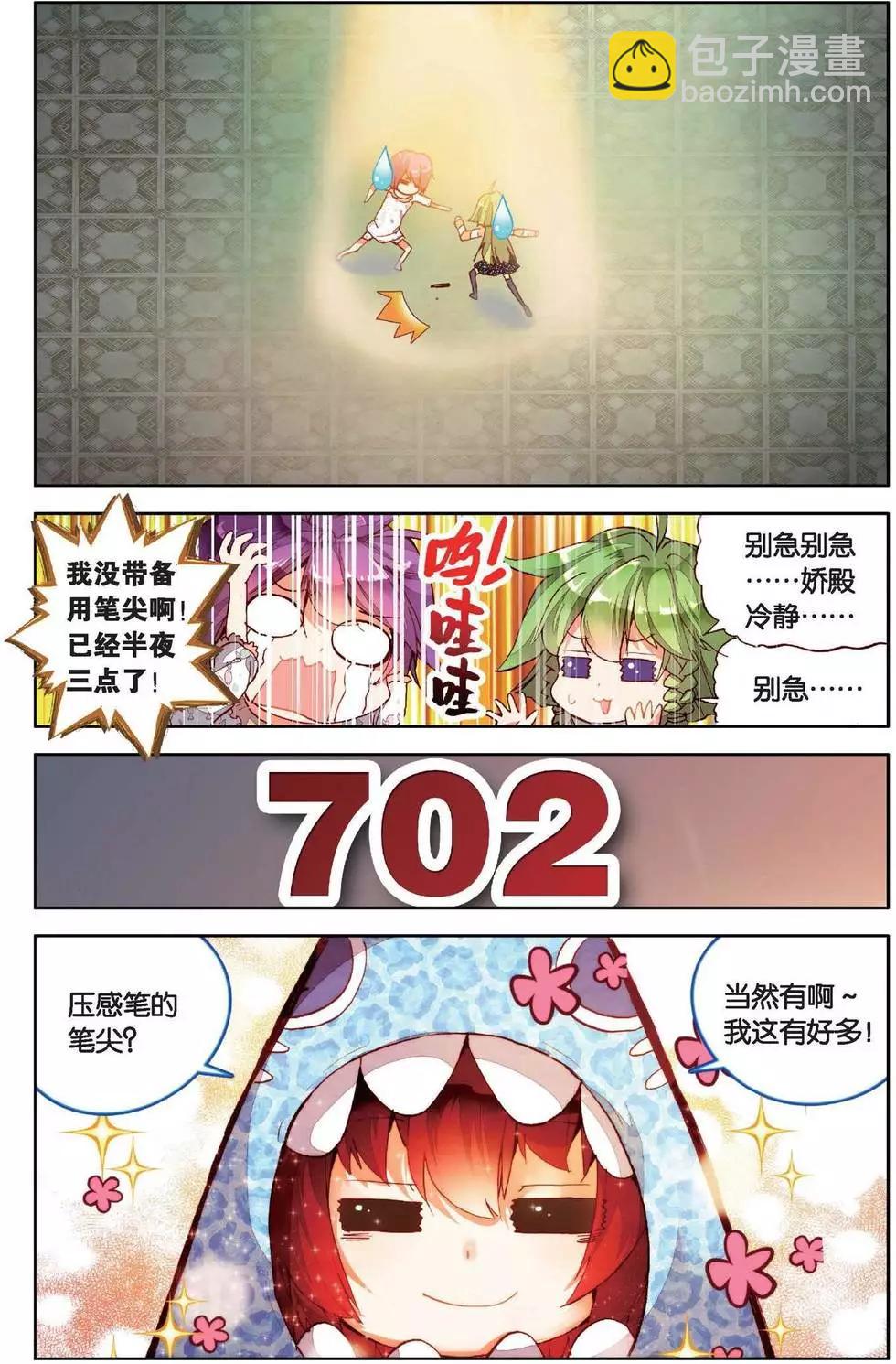 第151话 你是我的骄傲-第164话