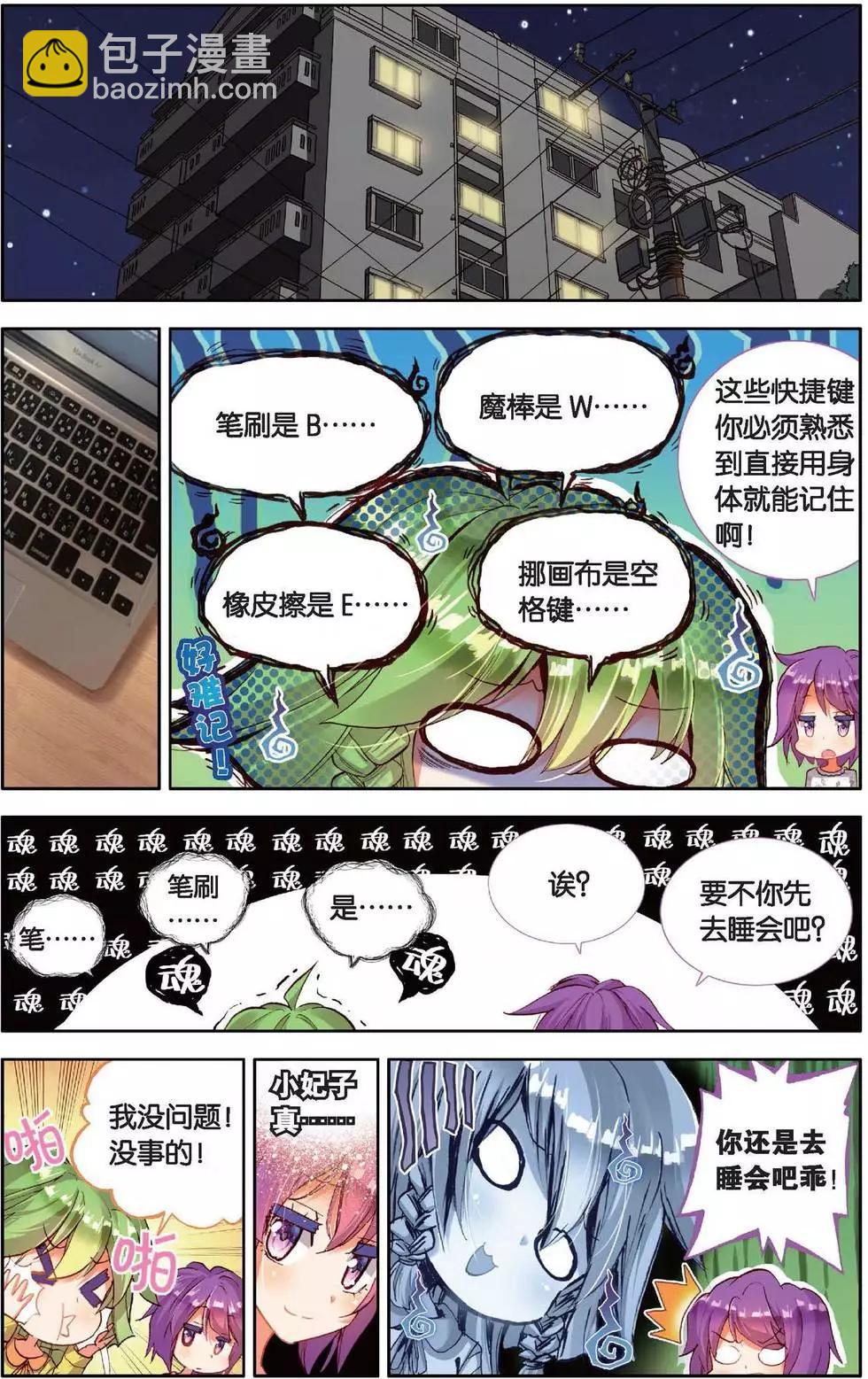 第151话 你是我的骄傲-第164话