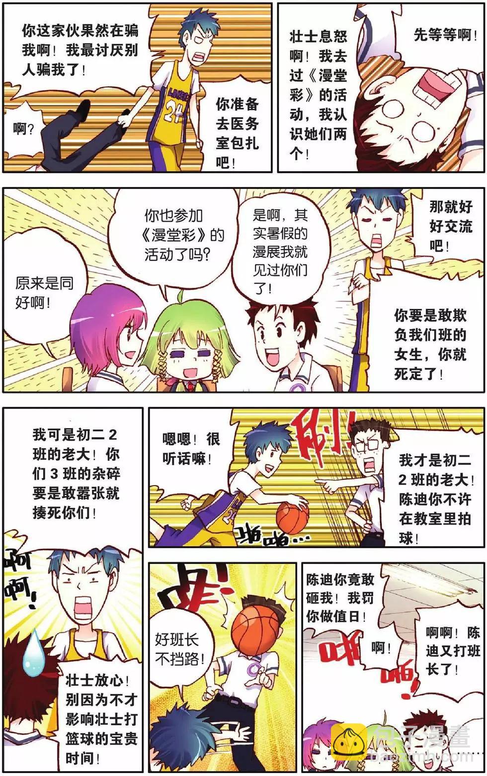 第20回-第16话
