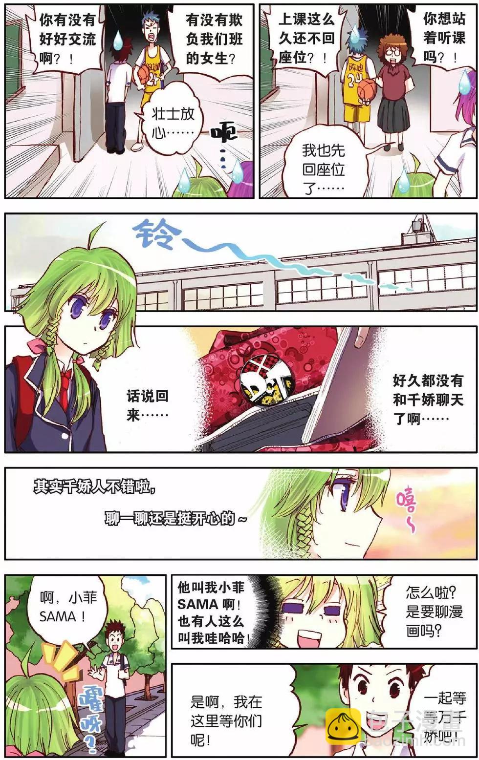 第20回-第16话