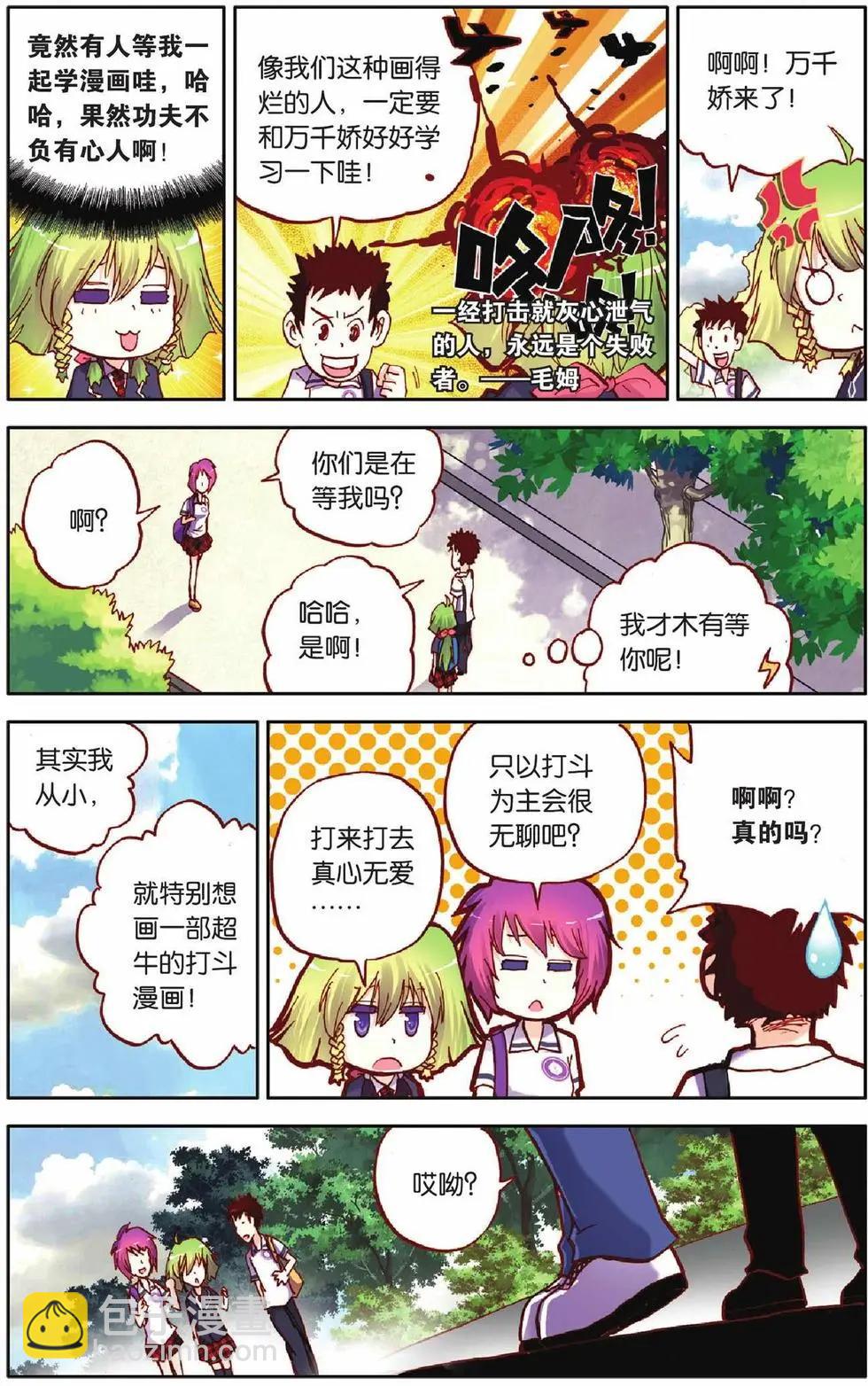 第20回-第16话