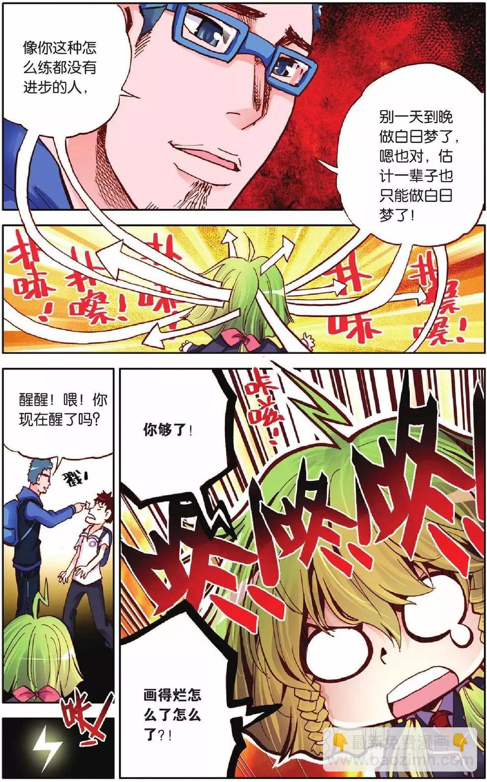 第20回-第16话