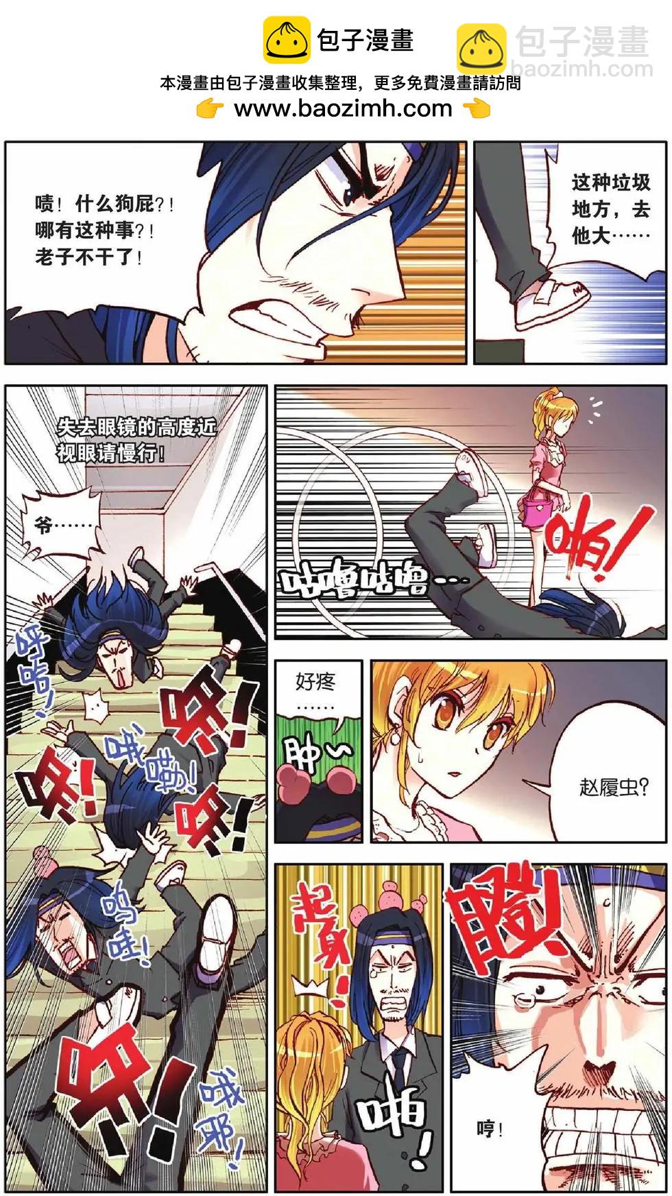 第20回-第16话