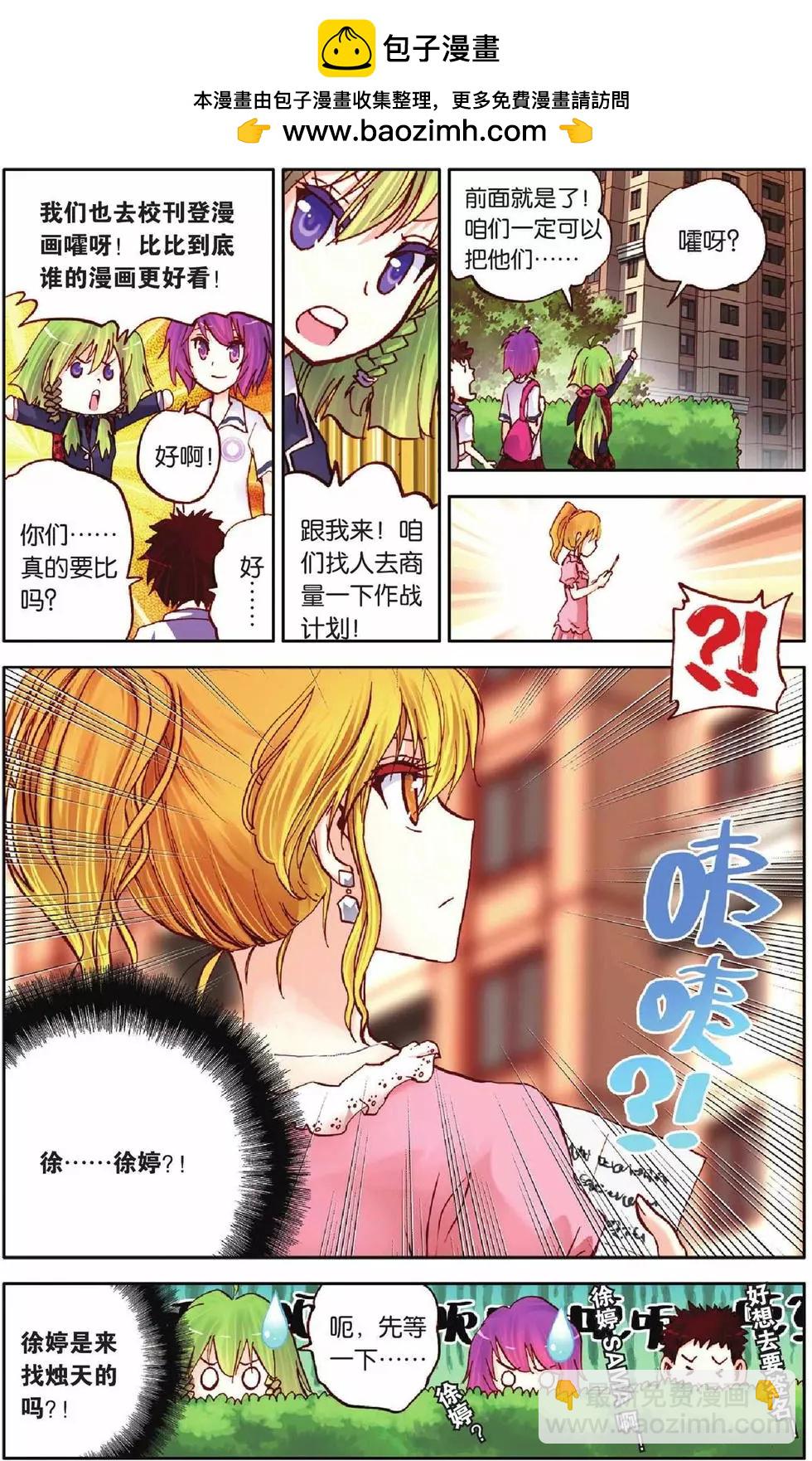 第20回-第16话