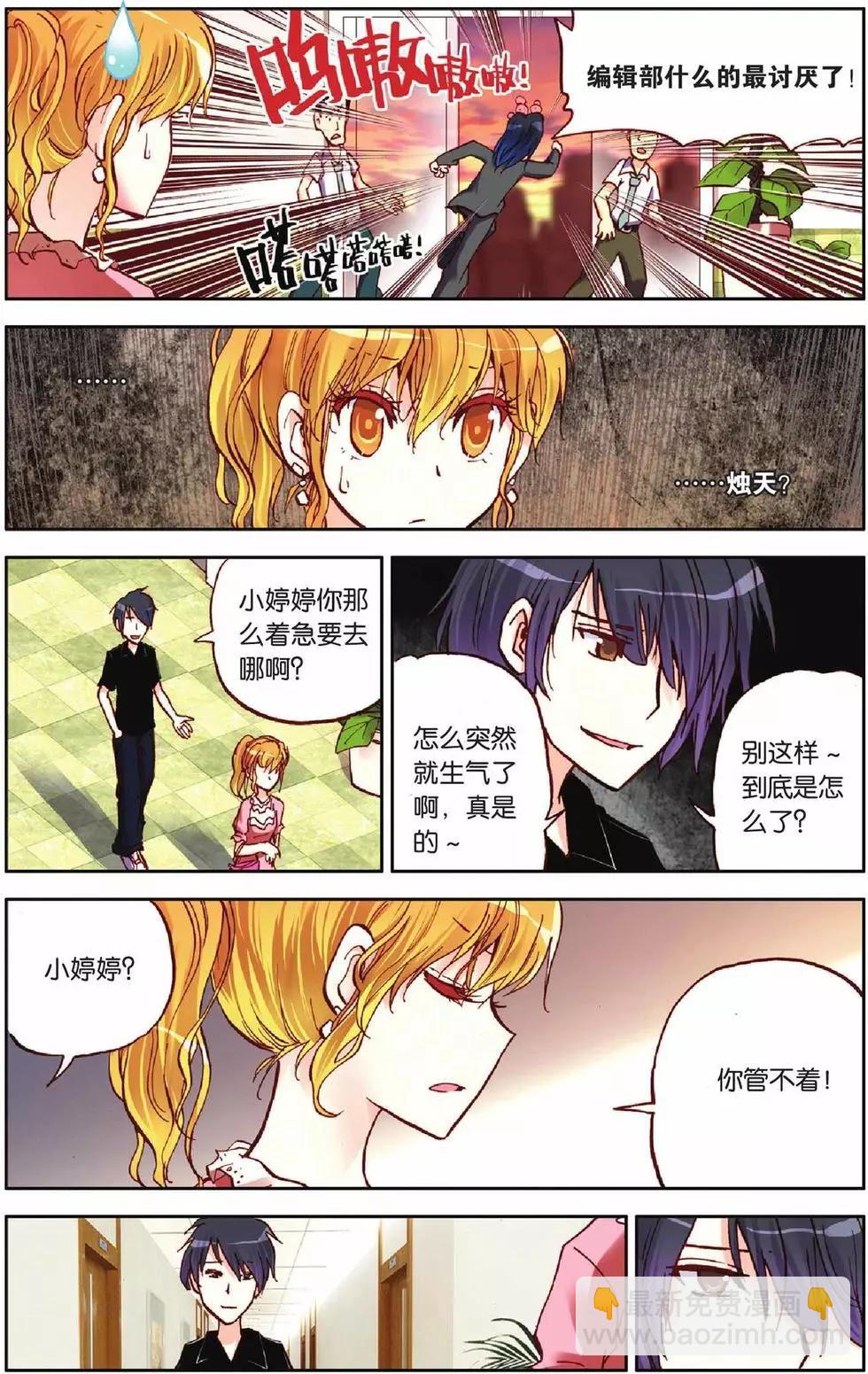 第20回-第16话