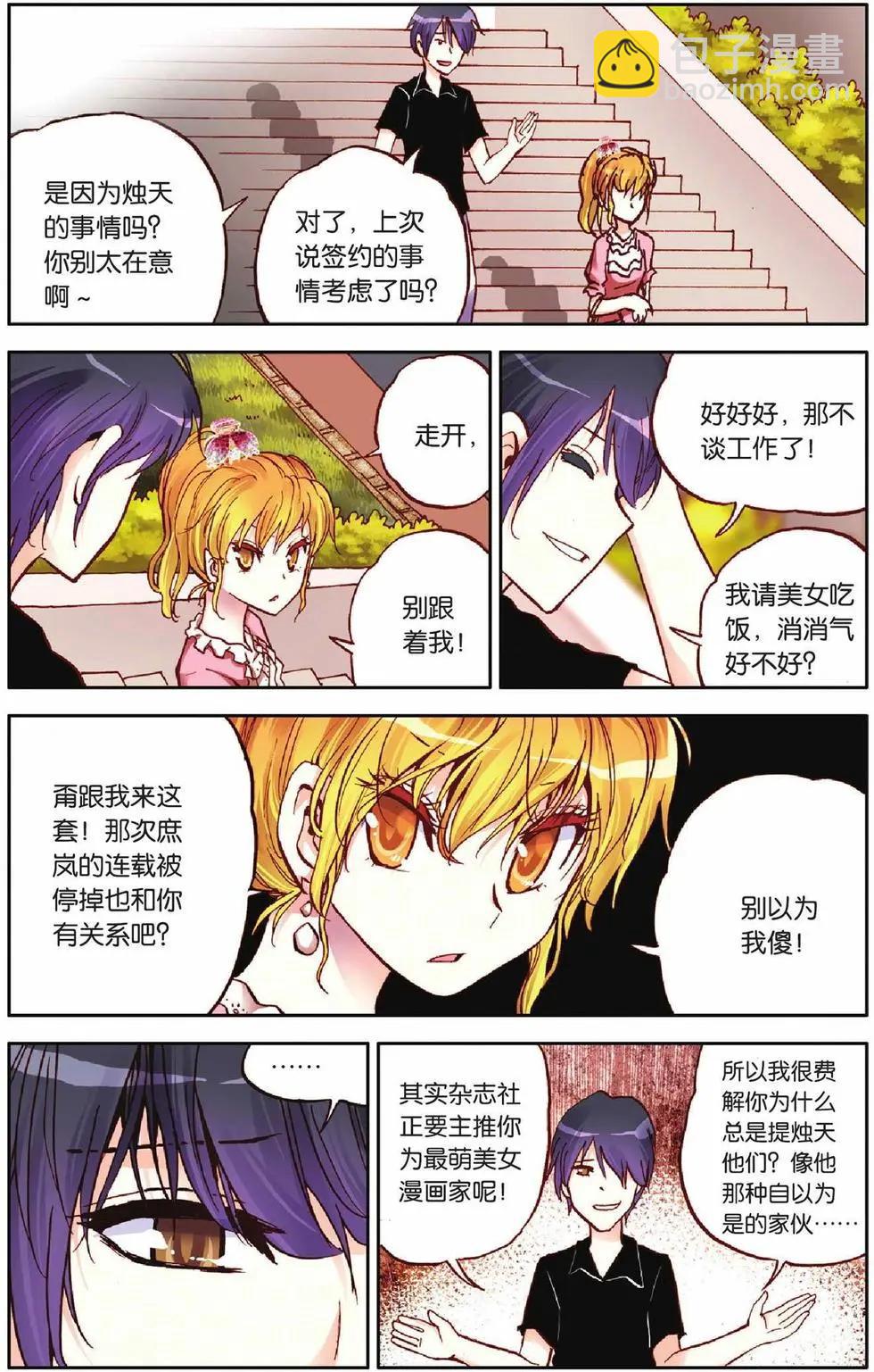 第20回-第16话