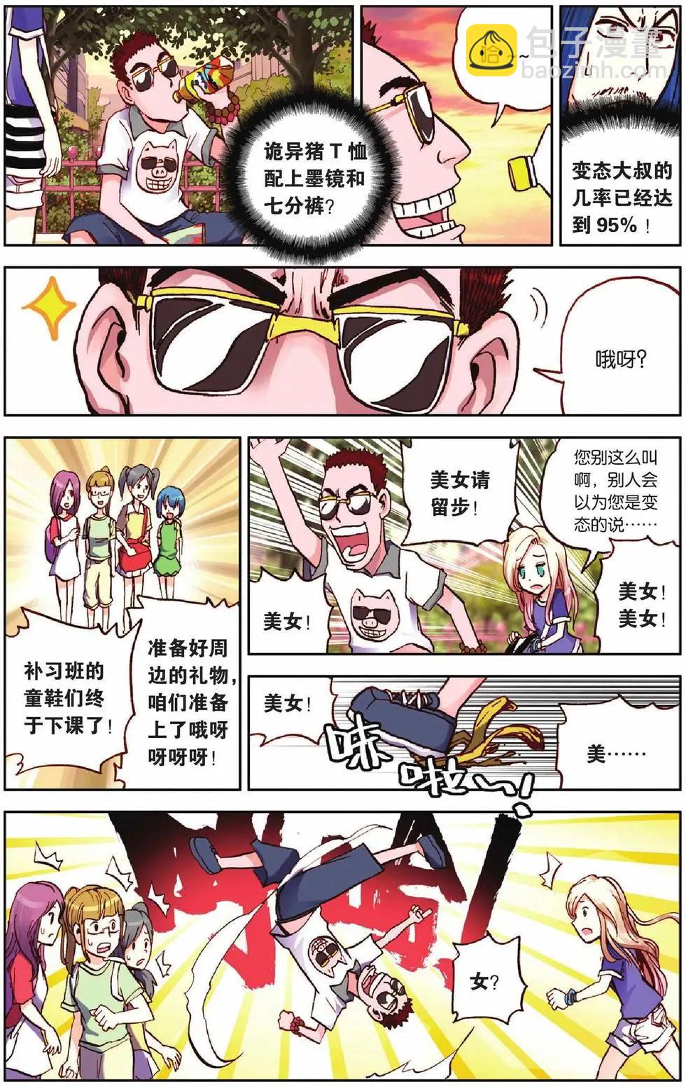 第20回-第16话