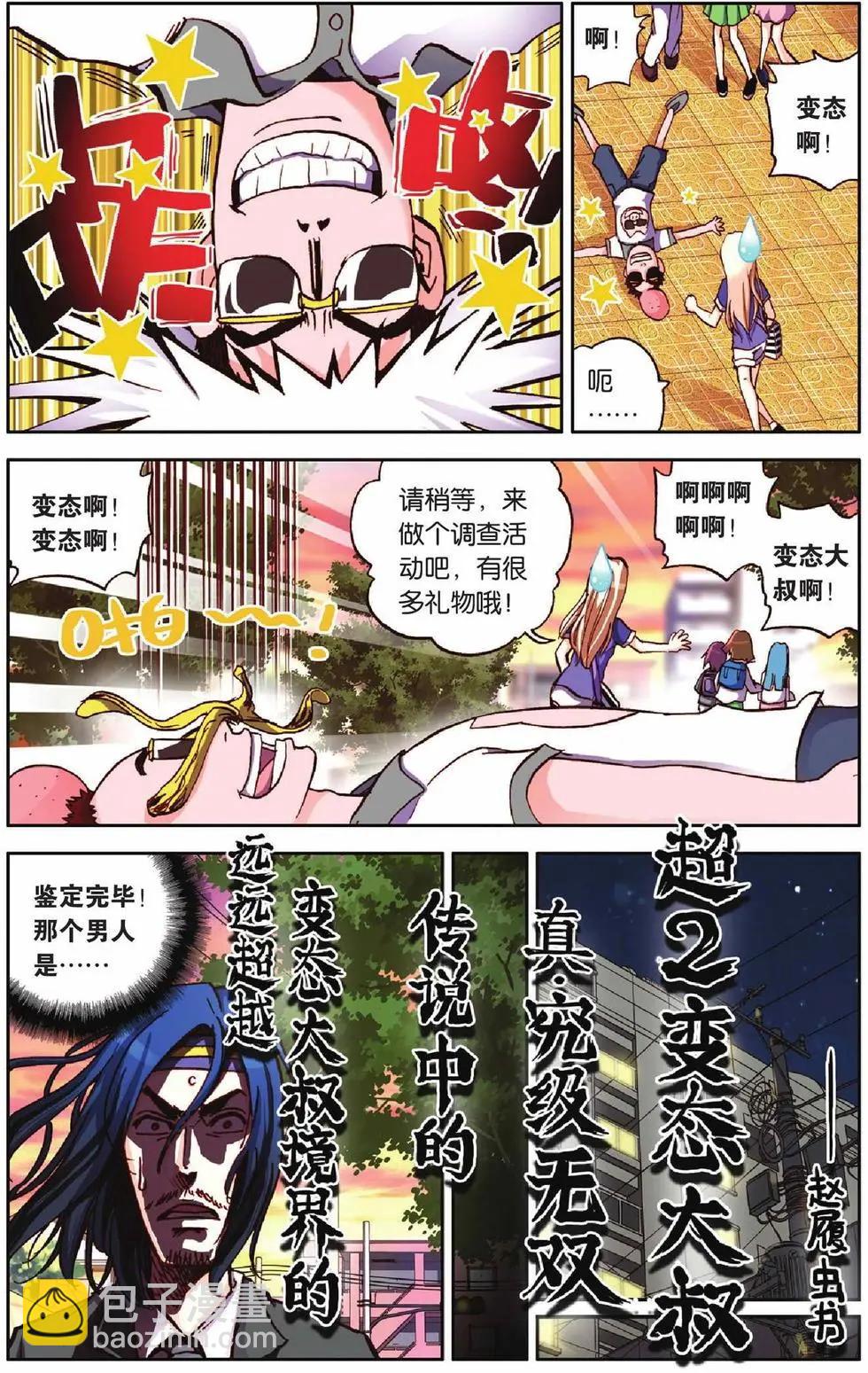 第20回-第16话