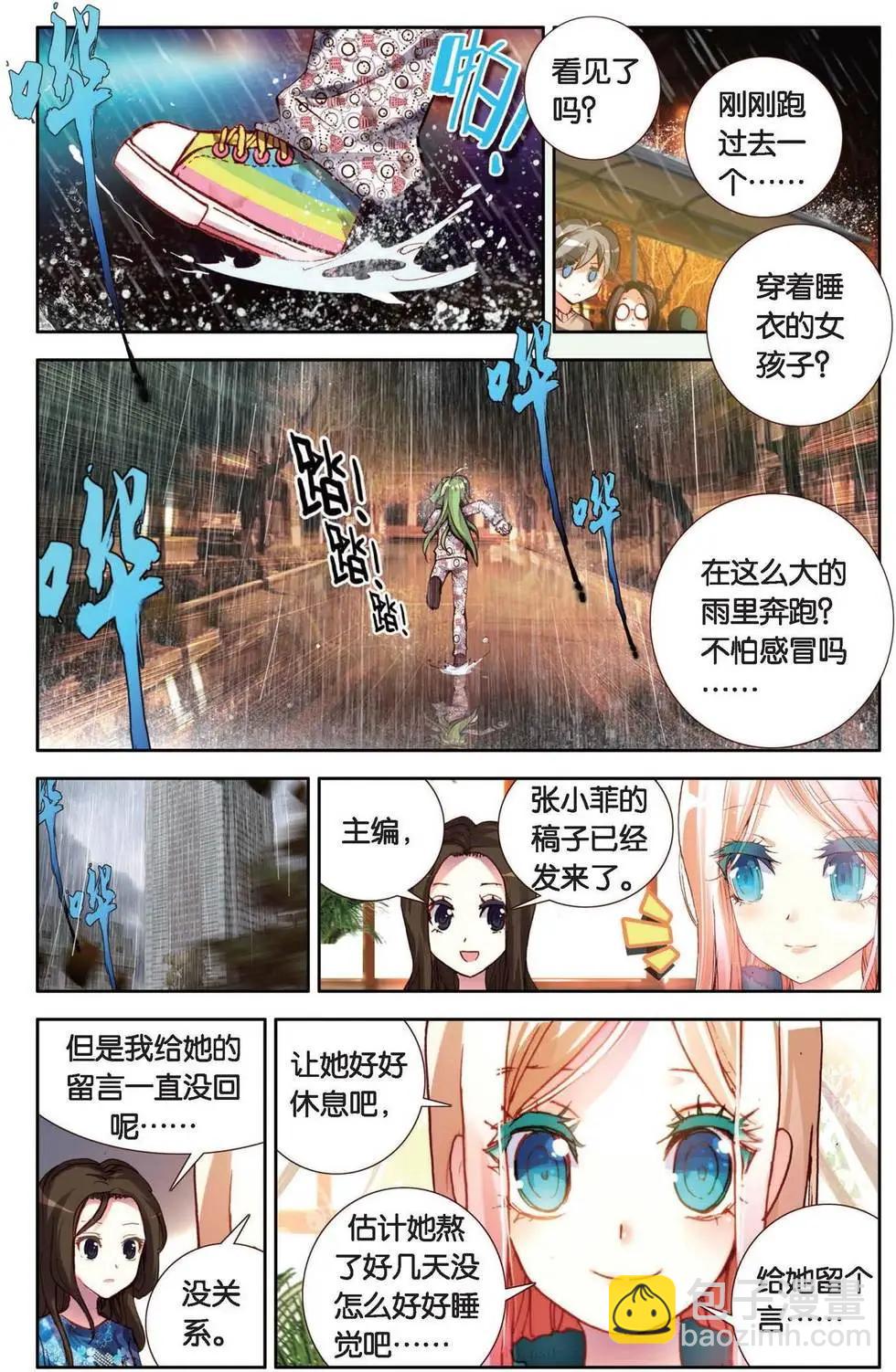 第153话 别离开我-第166话