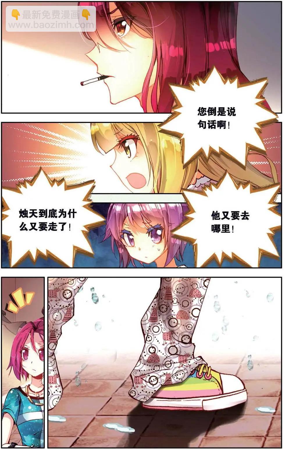 第153话 别离开我-第166话